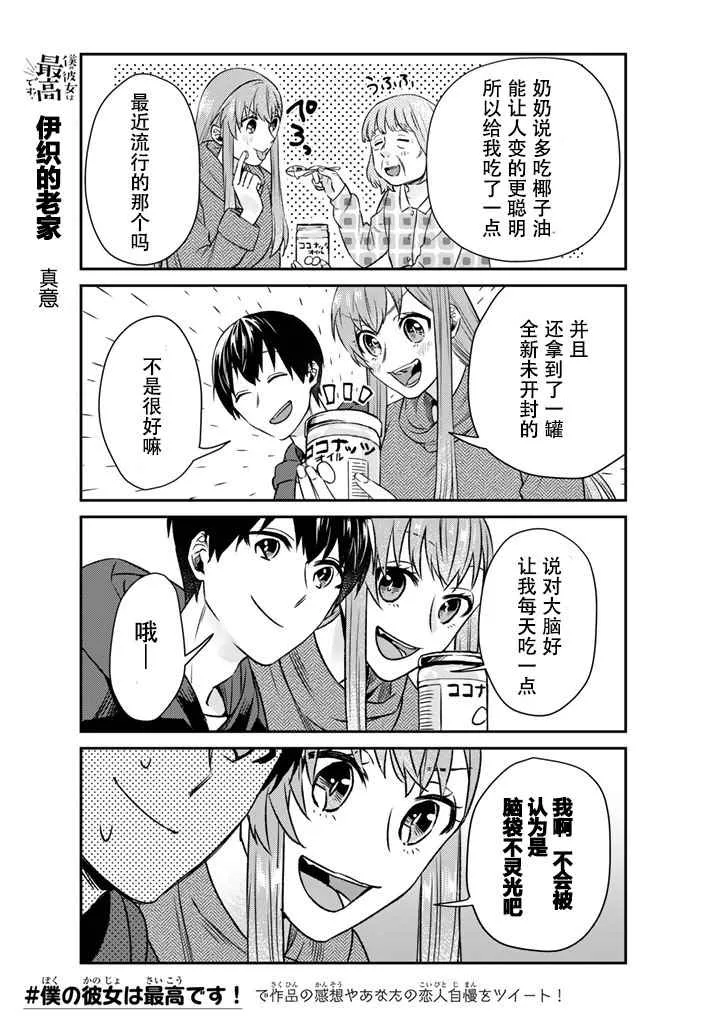 第8话 第18页