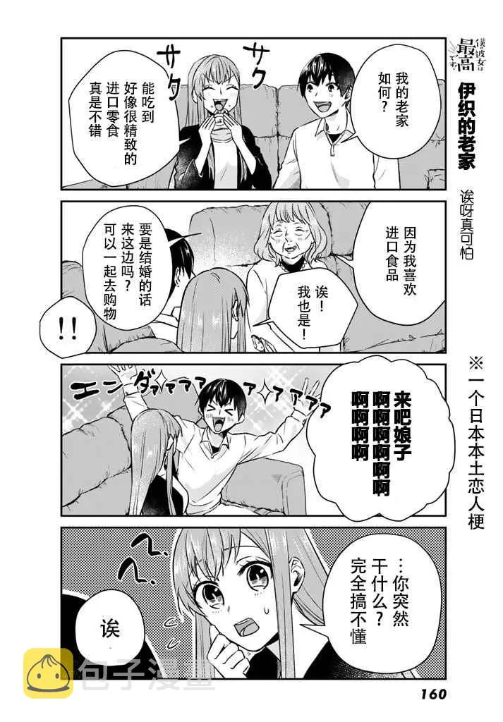第8话 第19页