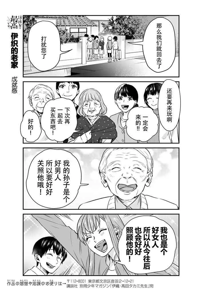 第8话 第20页