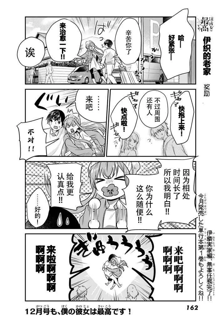 第8话 第21页