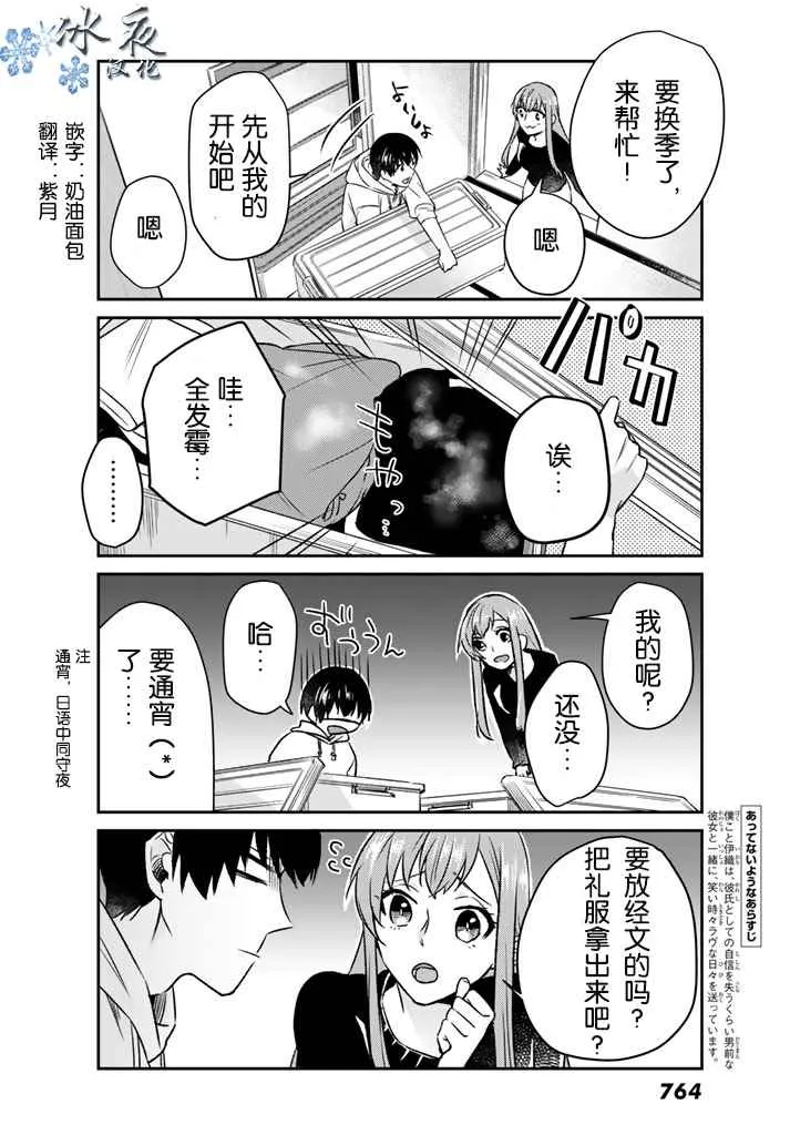 第9话 第2页