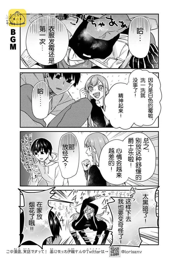 第9话 第3页