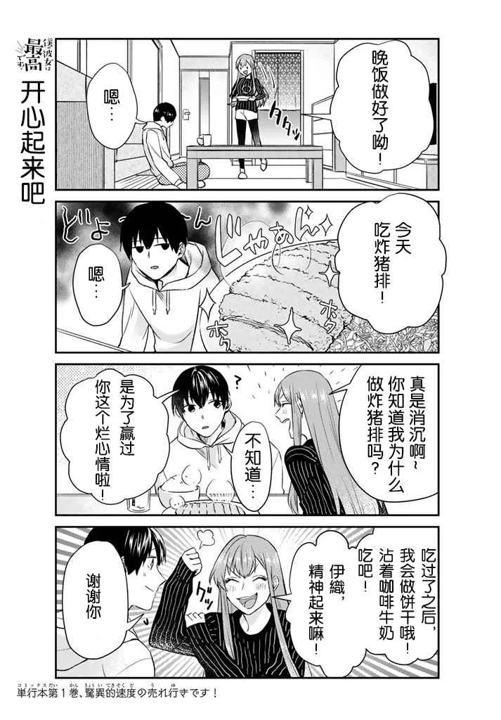 第9话 第5页