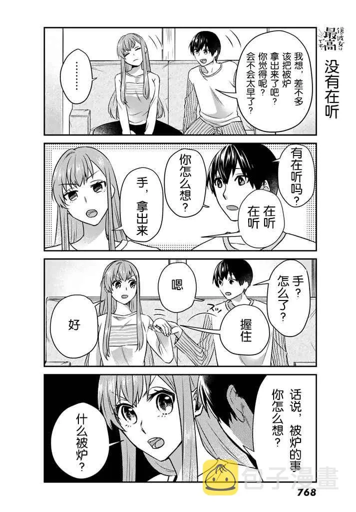 第9话 第6页