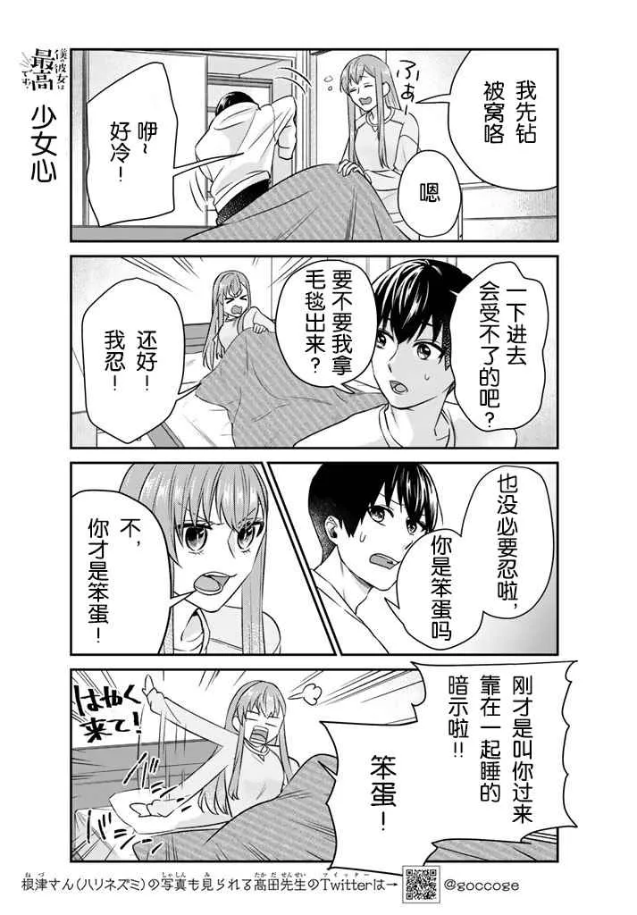 第9话 第7页