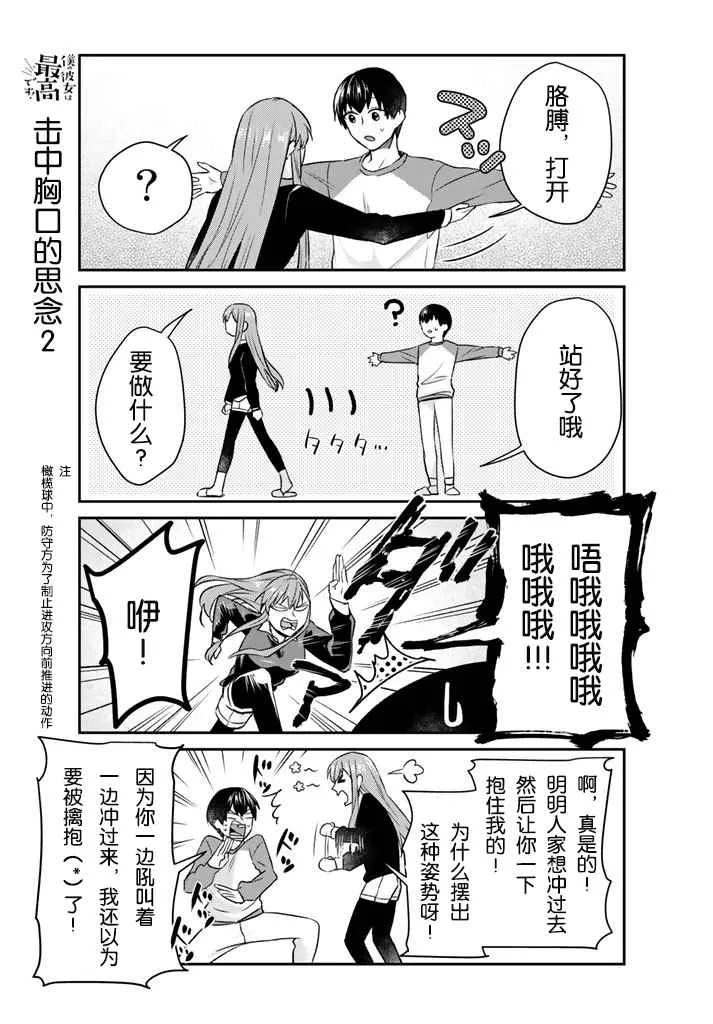 第9话 第9页