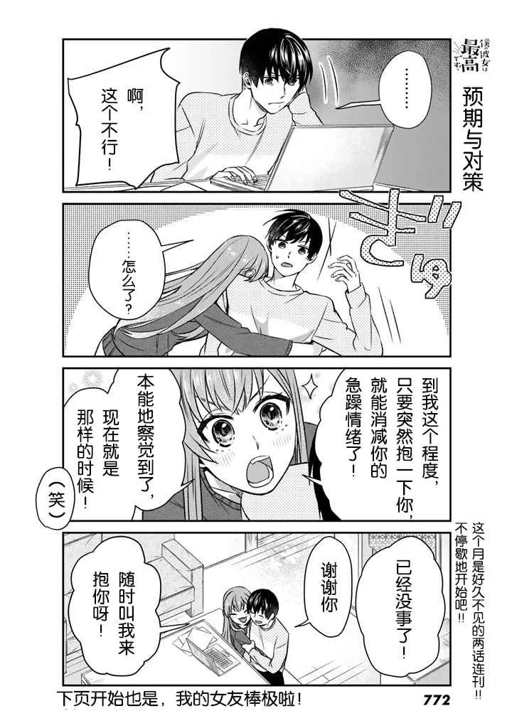 第9话 第10页