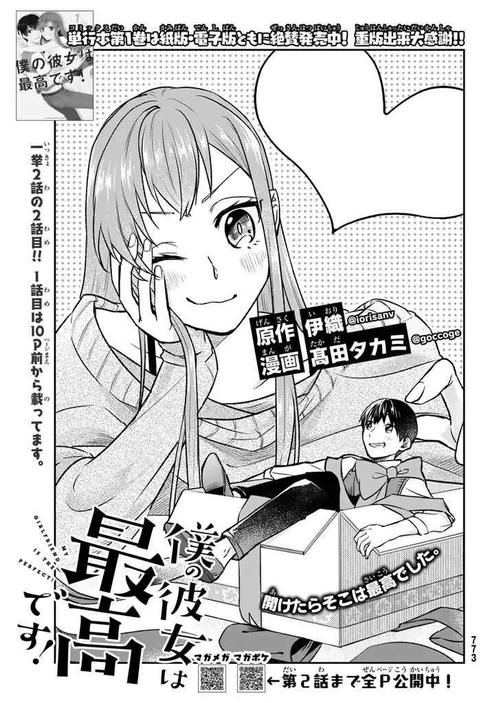 第10话 第1页