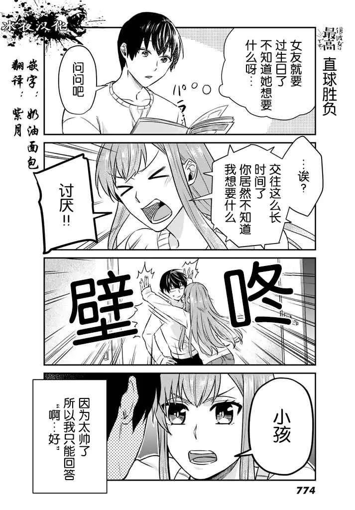 第10话 第2页