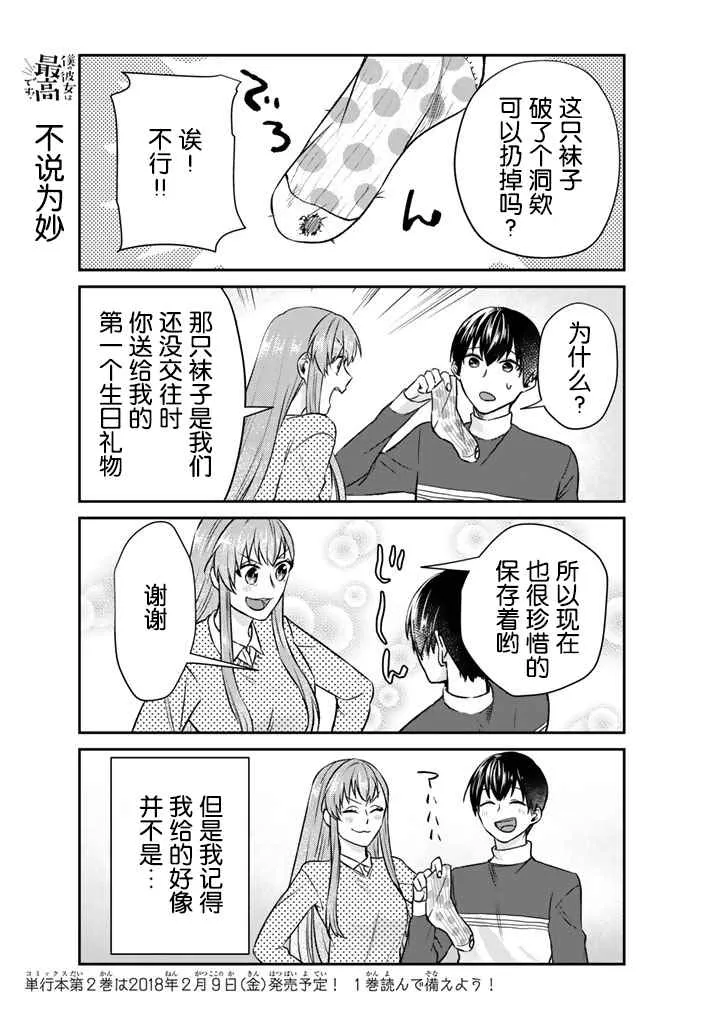 第10话 第3页
