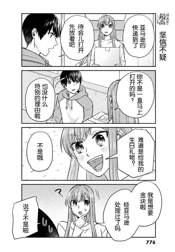 第10话 第4页