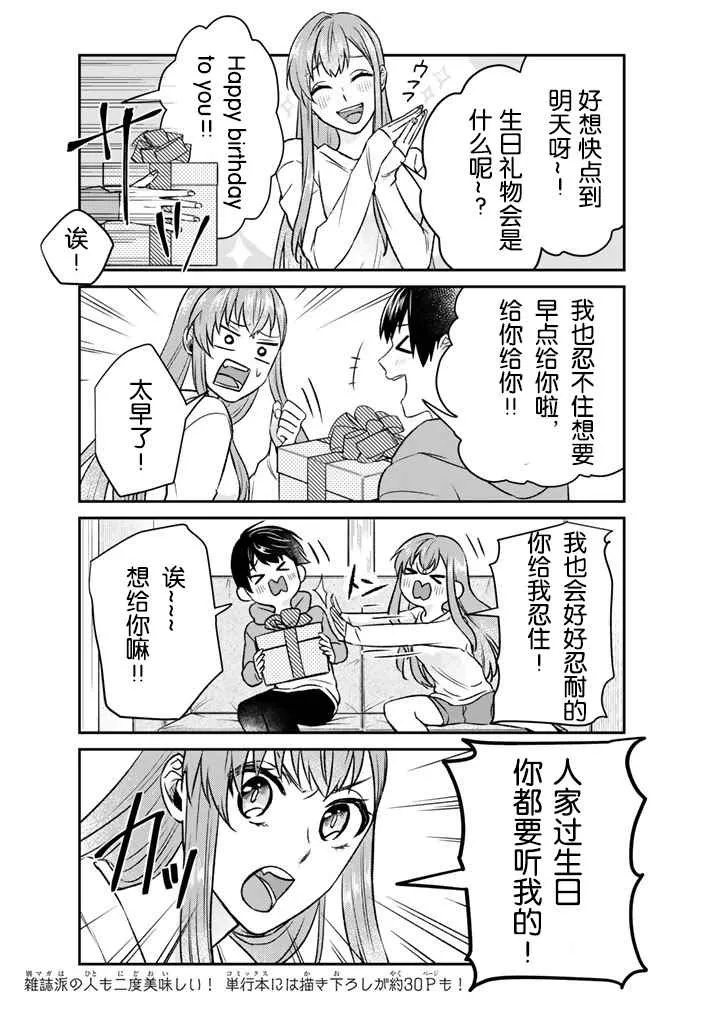 第10话 第5页