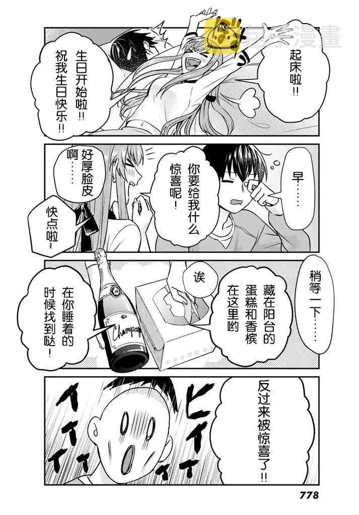第10话 第6页