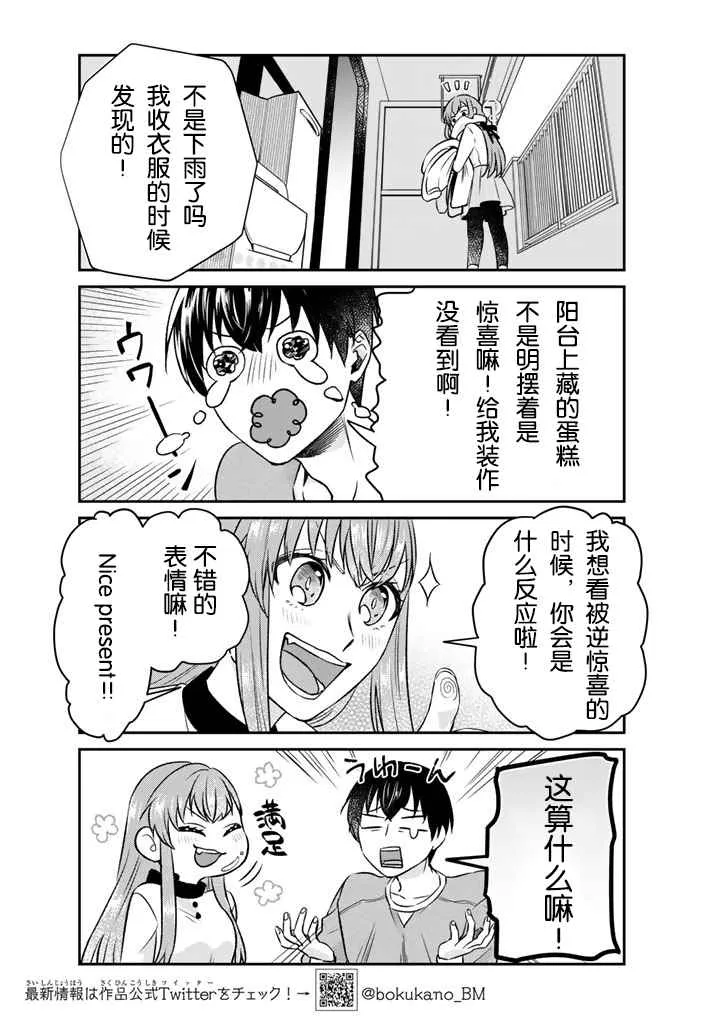 第10话 第7页