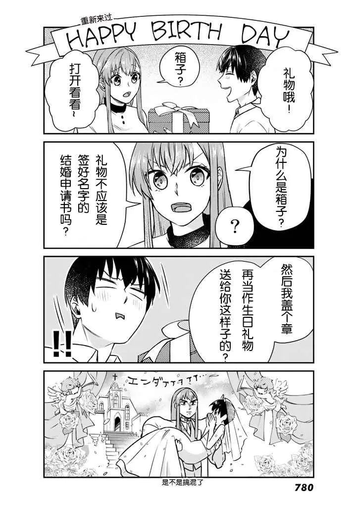 第10话 第8页