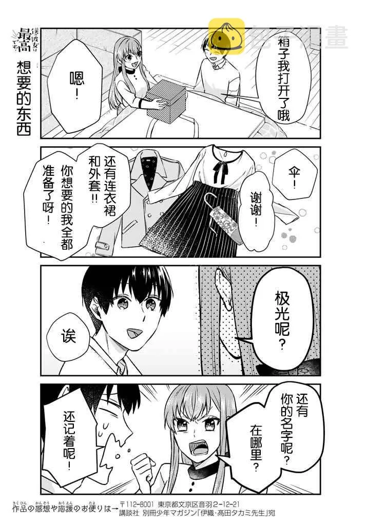 第10话 第9页