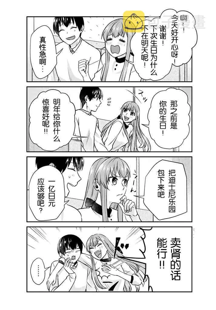 第10话 第10页