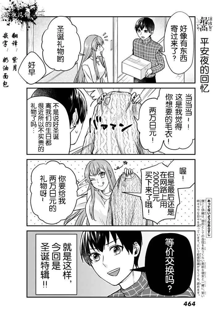 第11话 第2页