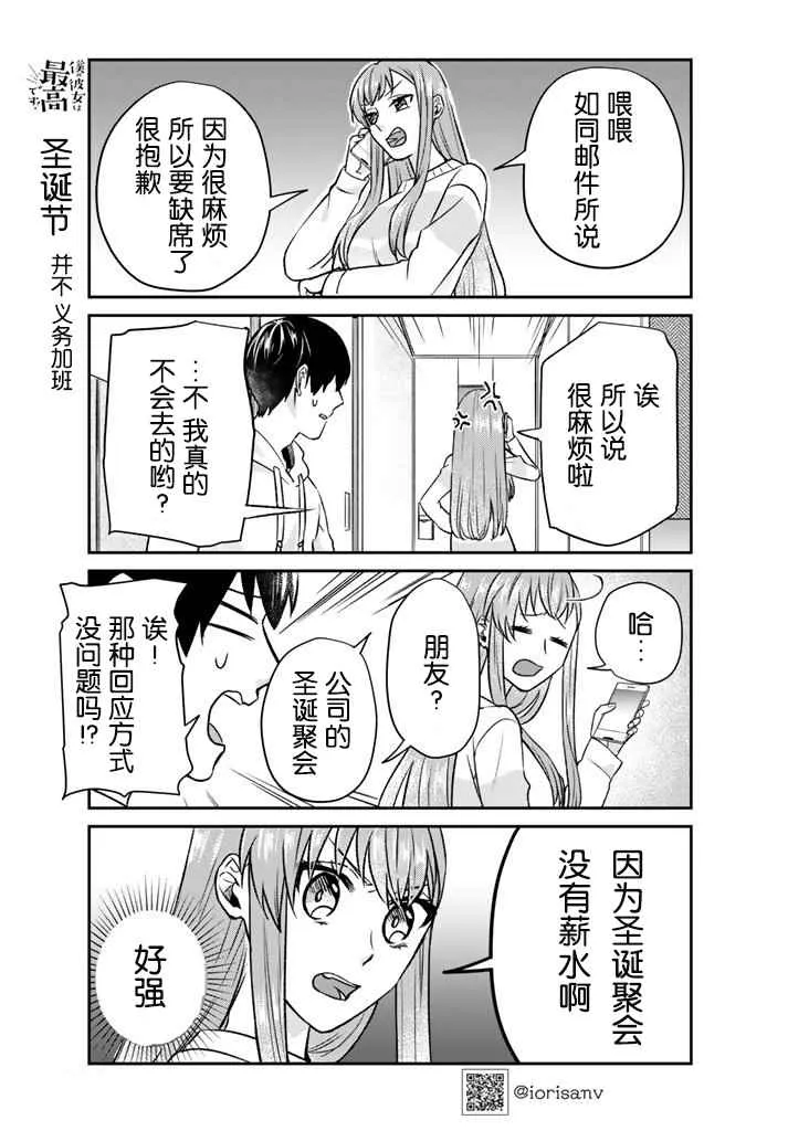 第11话 第3页