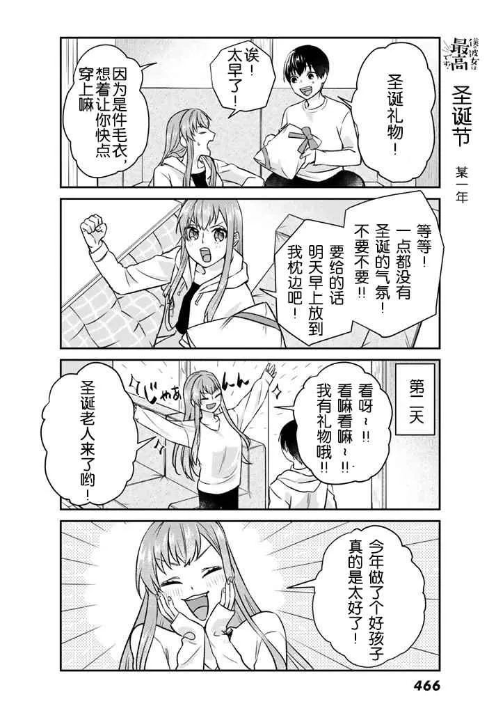 第11话 第4页