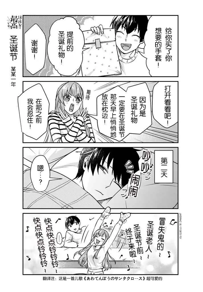 第11话 第5页