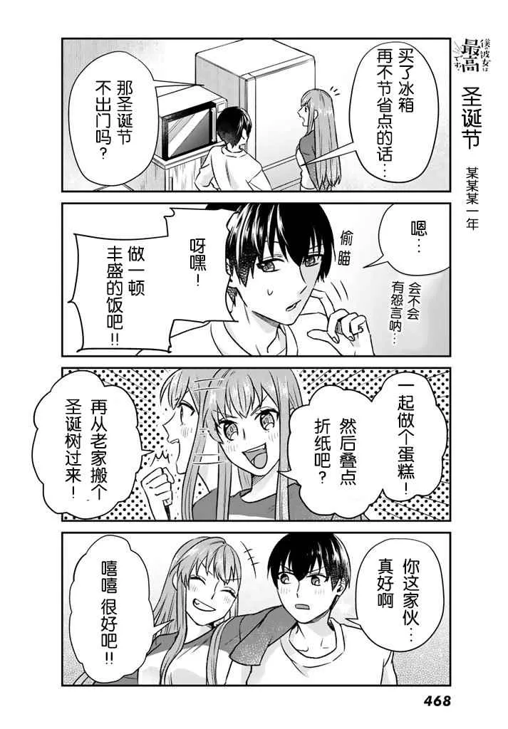第11话 第6页