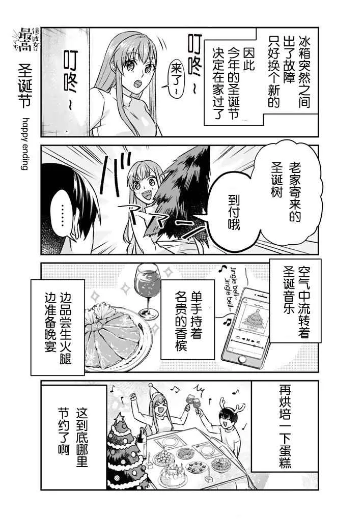 第11话 第7页