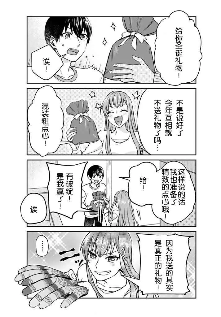 第11话 第8页