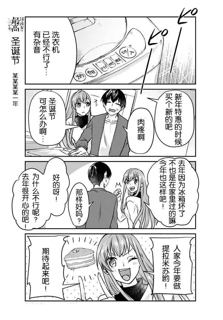 第11话 第9页