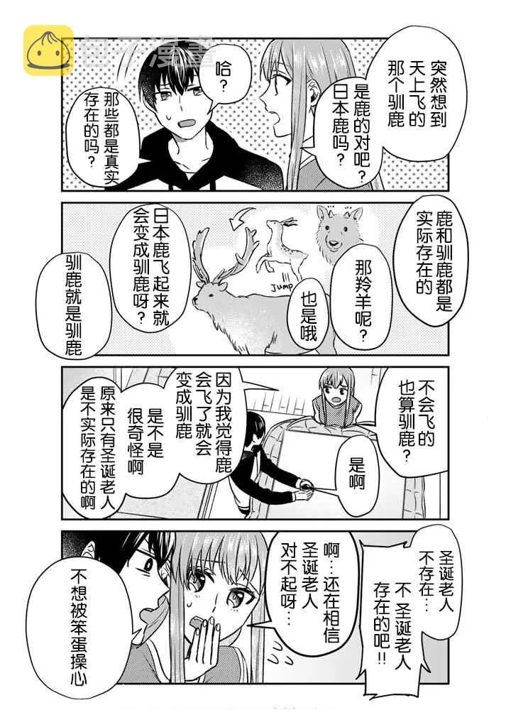 第11话 第10页