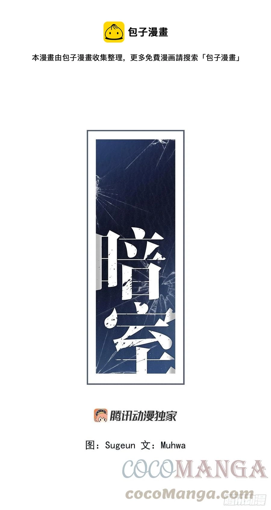 60-离开即重生 第1页