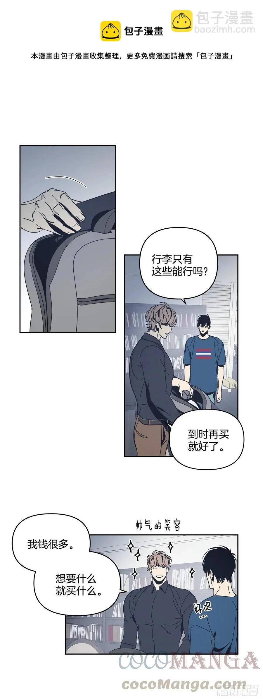 60-离开即重生 第13页