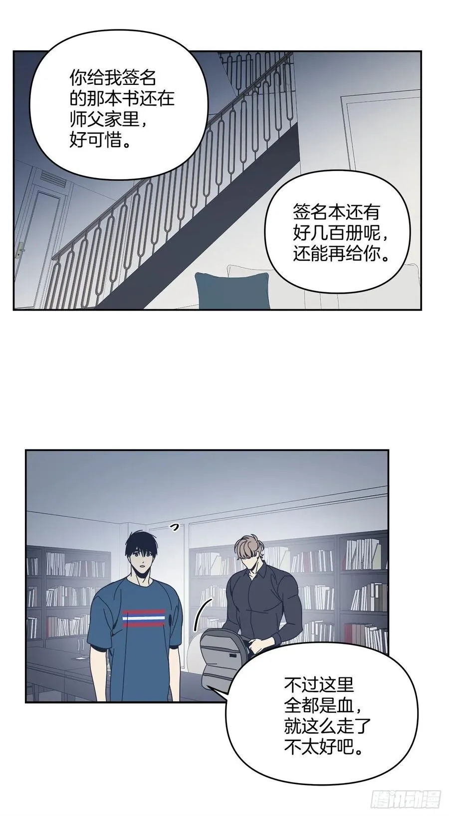 60-离开即重生 第14页