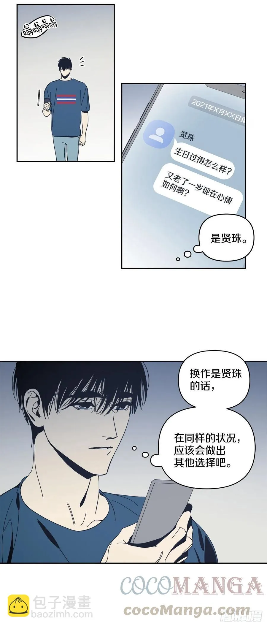 60-离开即重生 第17页