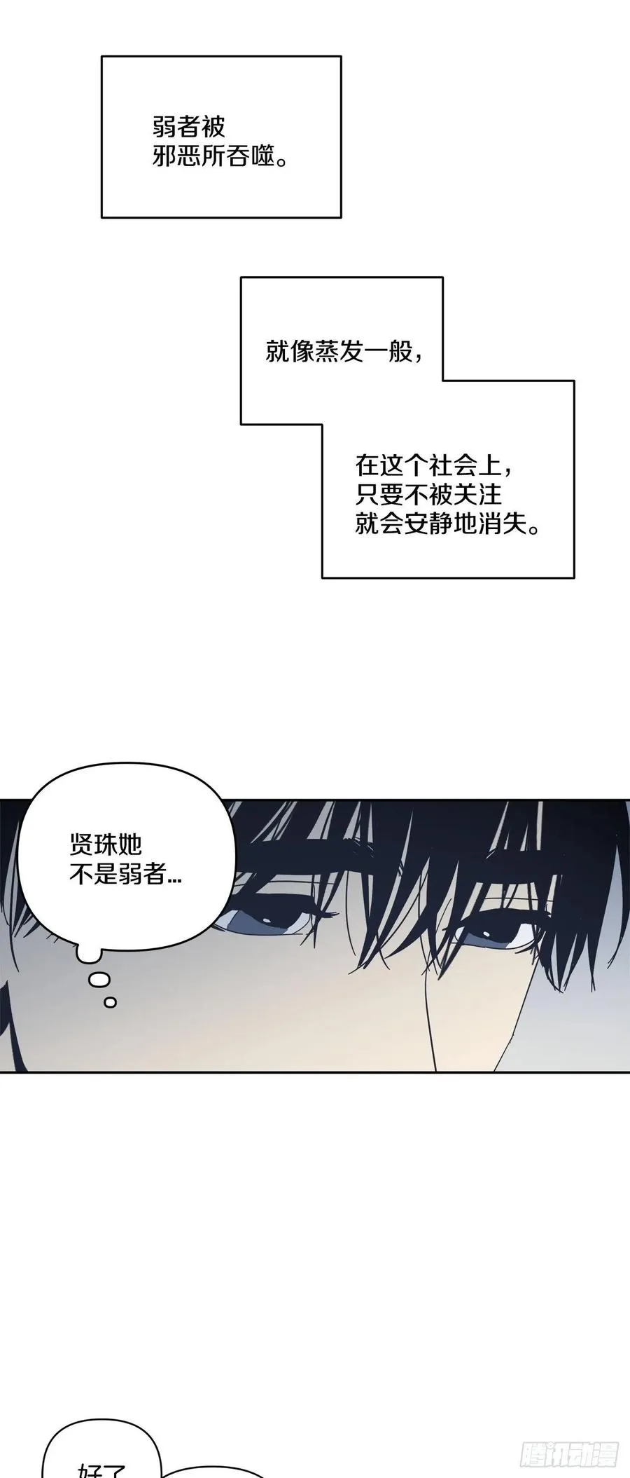 60-离开即重生 第18页