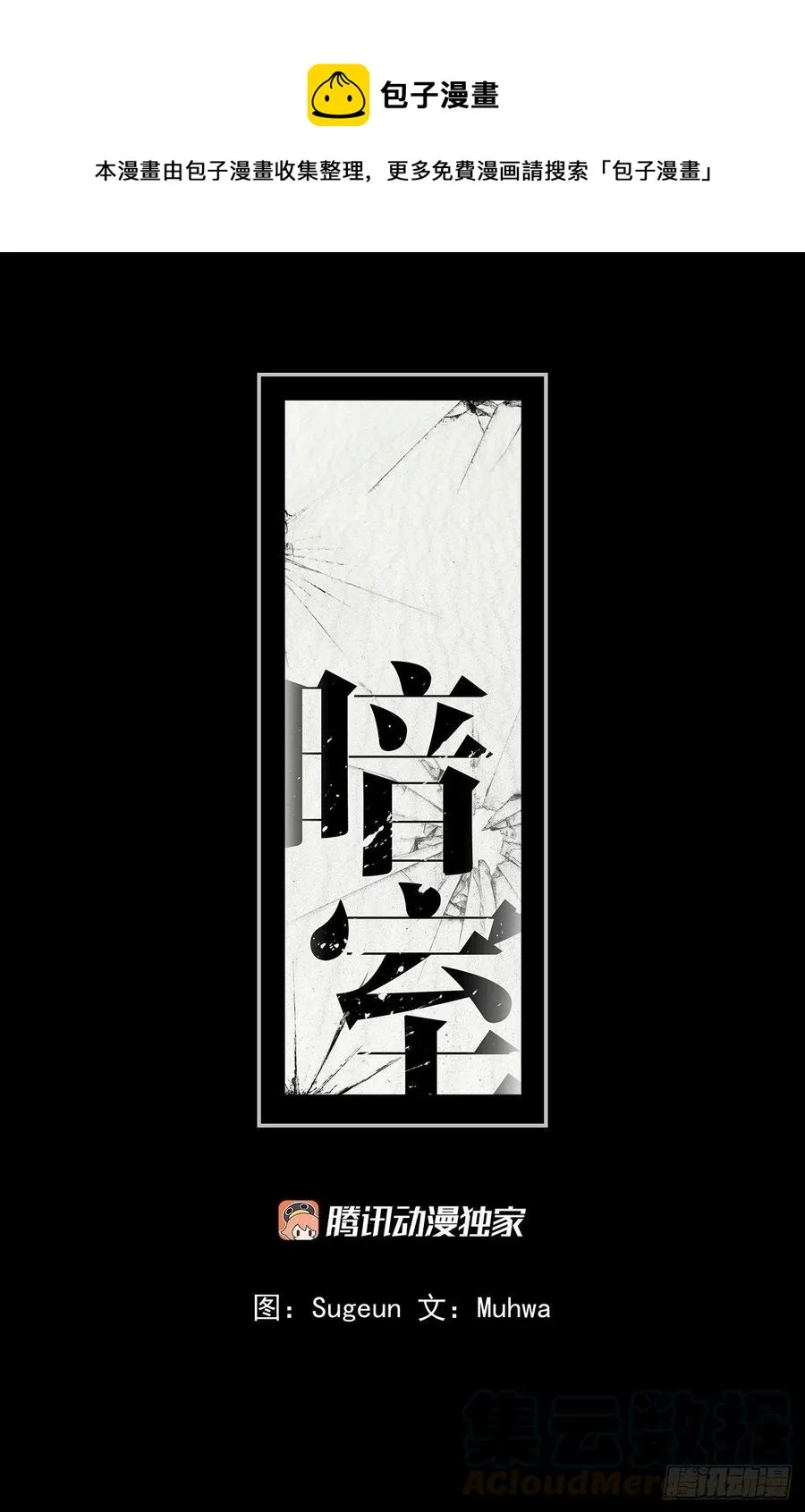 59-镜子里的声音 第1页