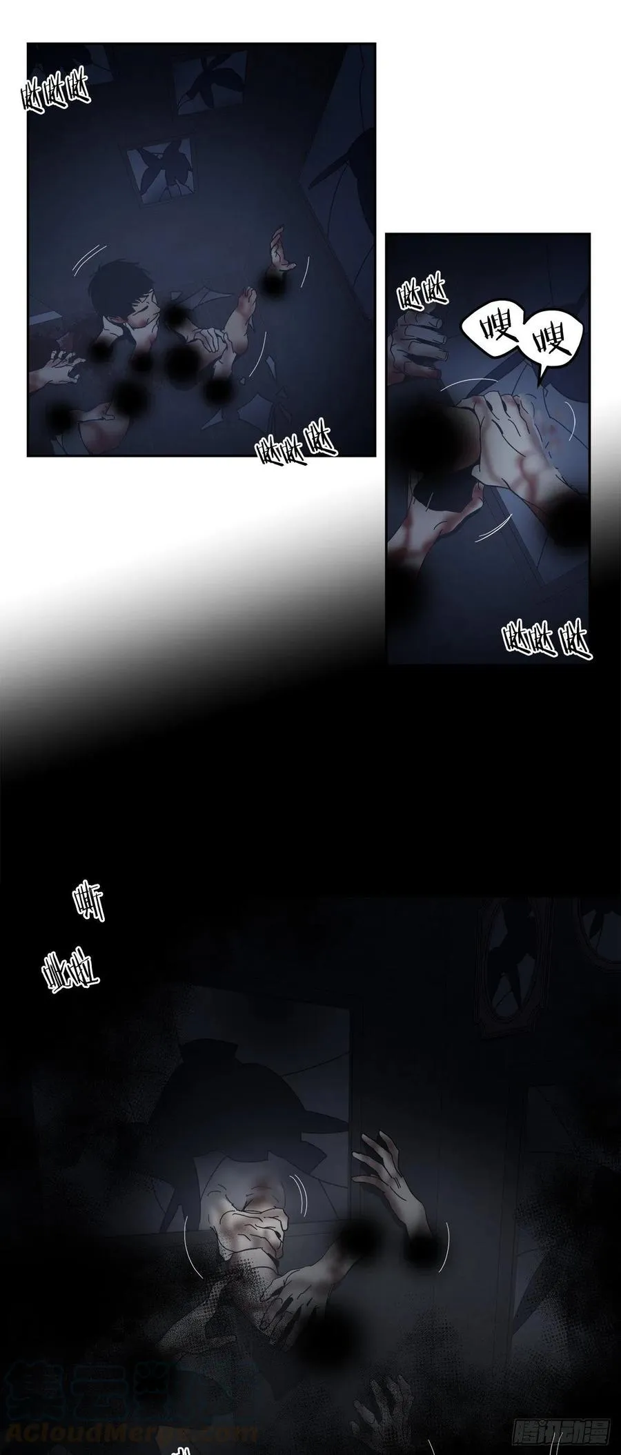 59-镜子里的声音 第5页