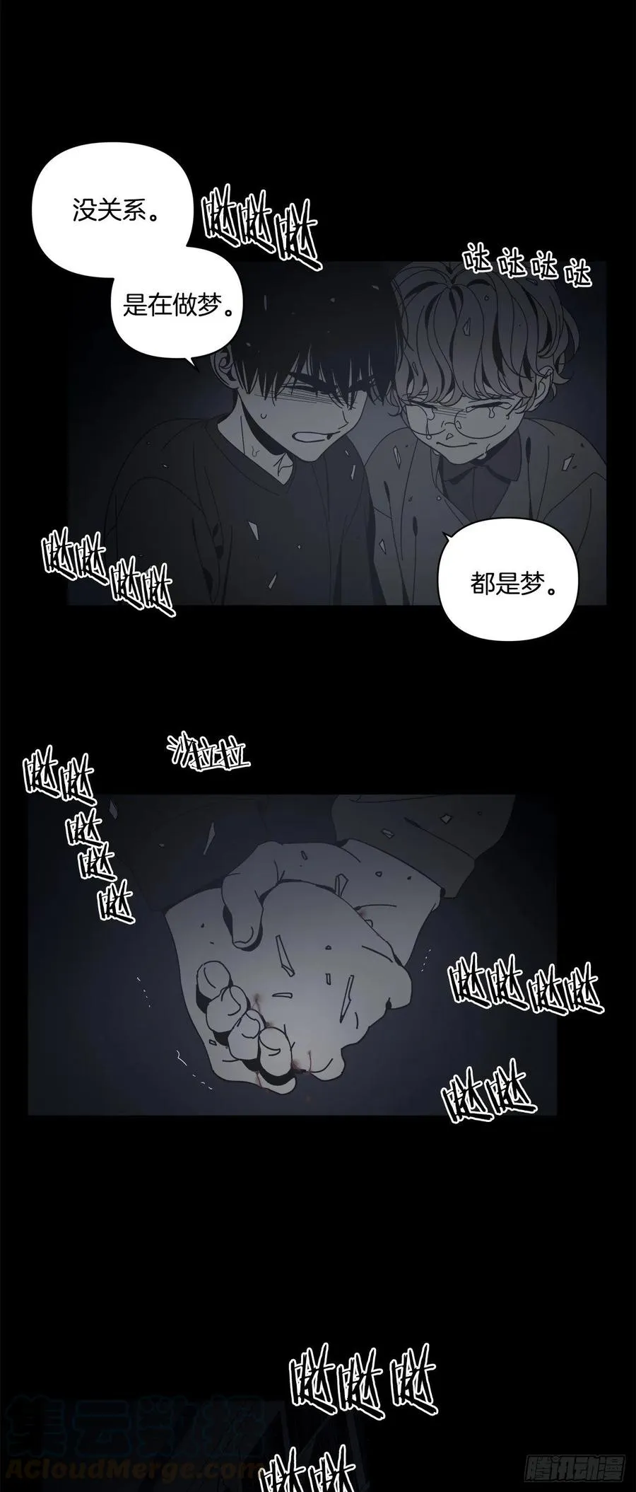59-镜子里的声音 第7页