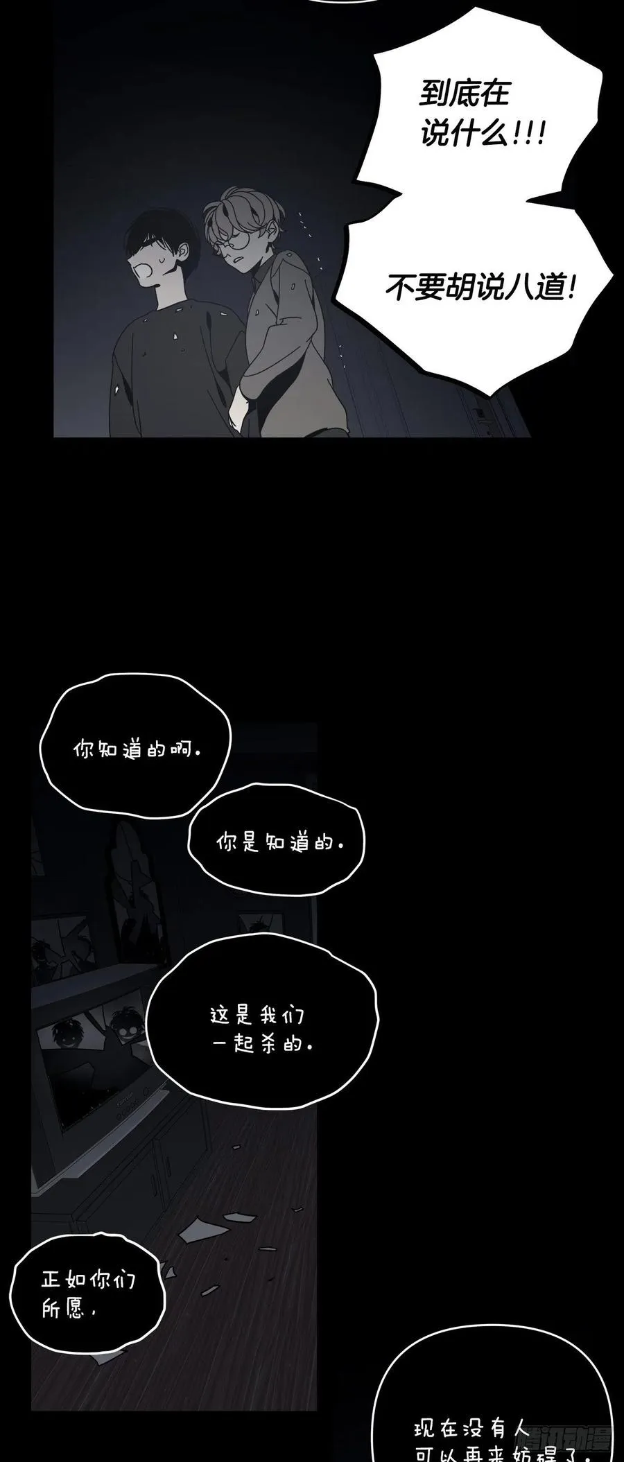 59-镜子里的声音 第20页