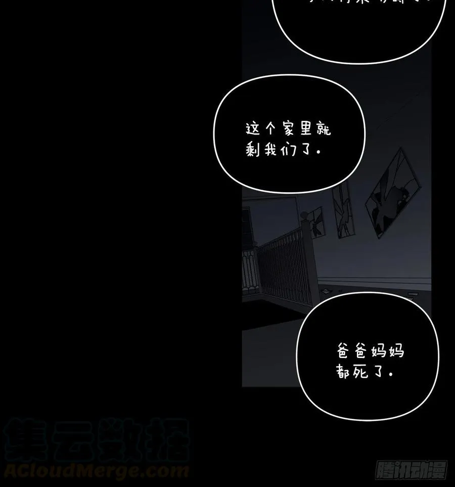 59-镜子里的声音 第21页