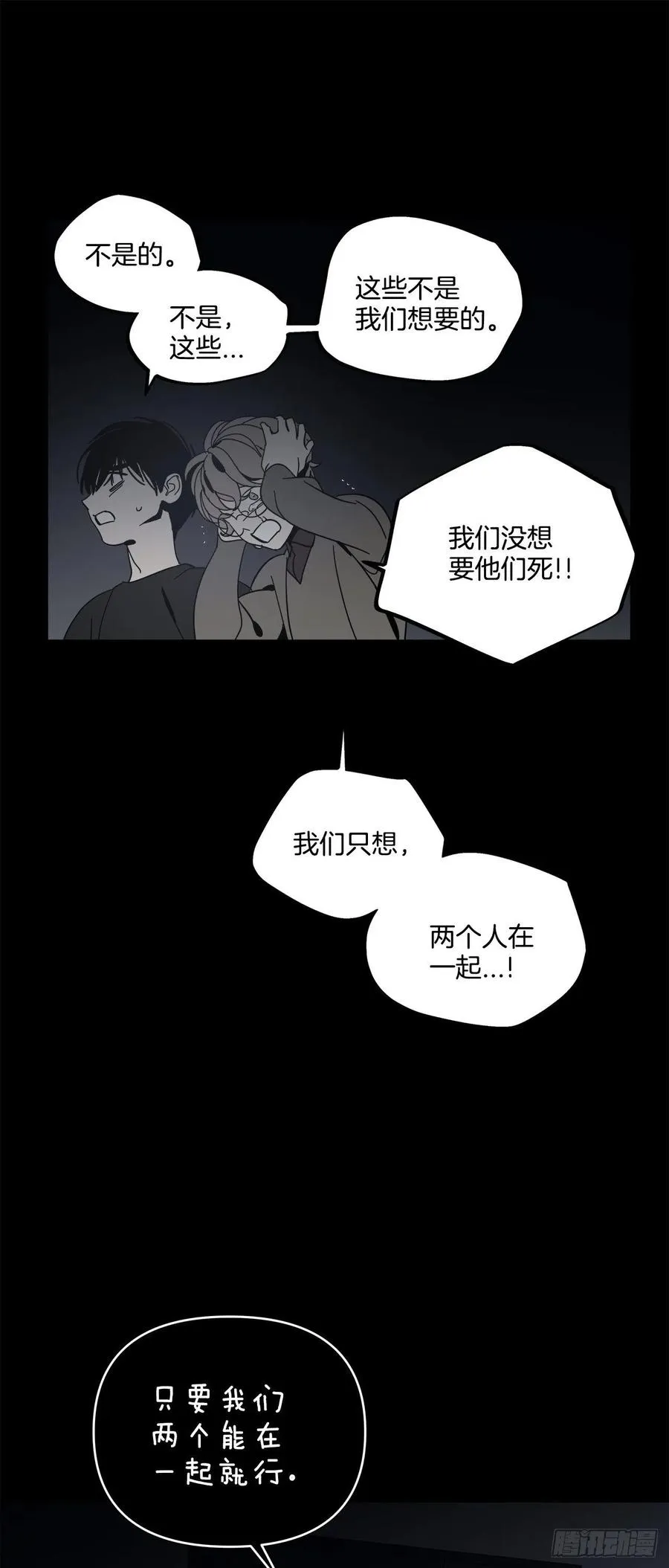 59-镜子里的声音 第22页