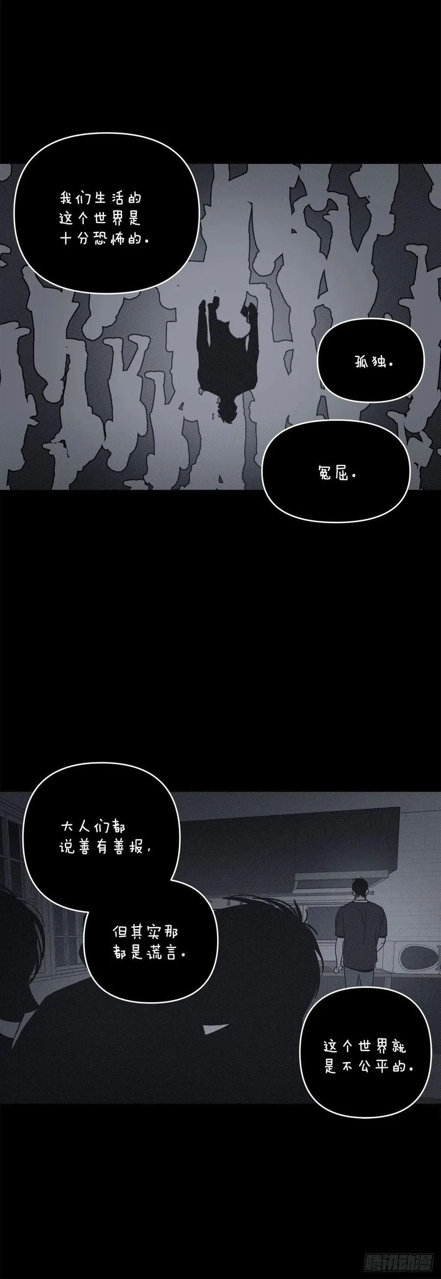 59-镜子里的声音 第26页