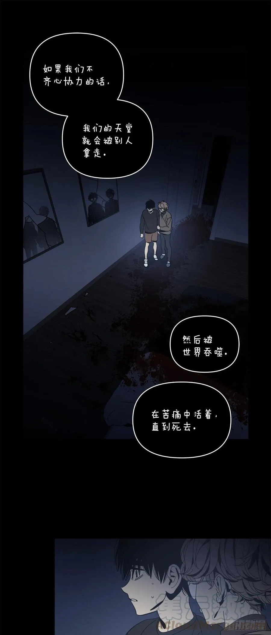 59-镜子里的声音 第27页