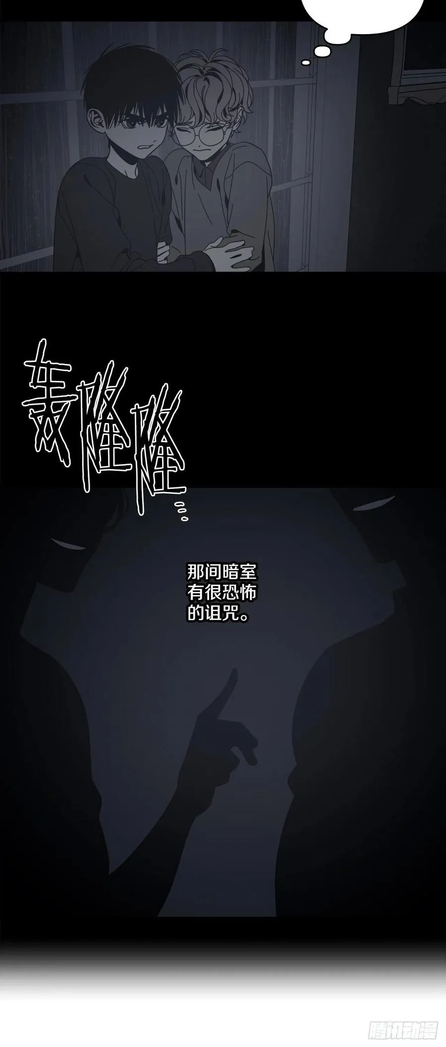 58-我们的愿望 第6页