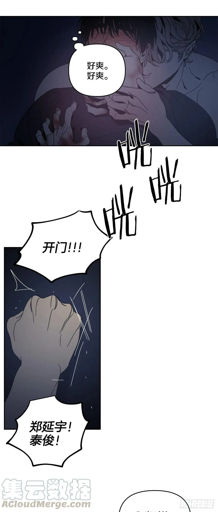 58-我们的愿望 第7页