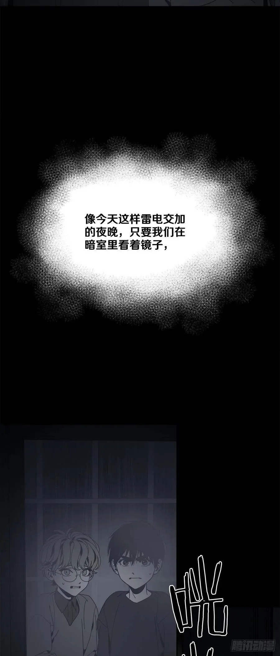 58-我们的愿望 第10页