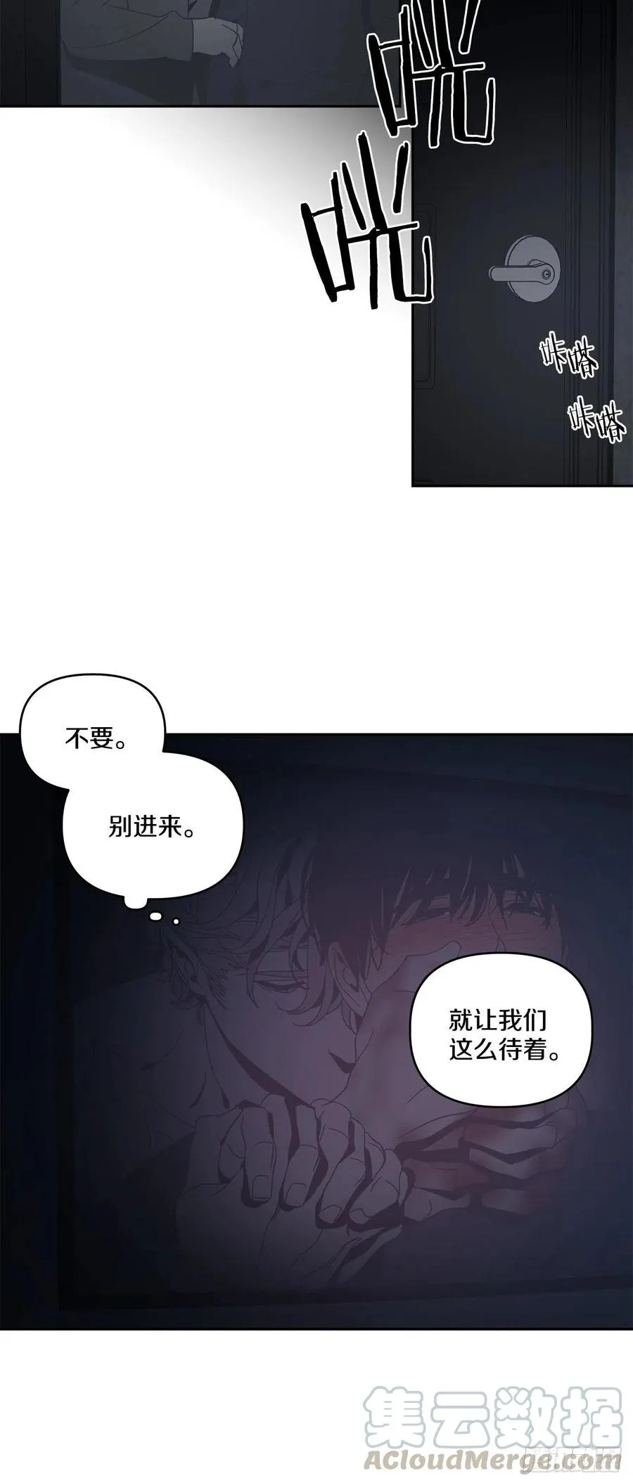 58-我们的愿望 第11页