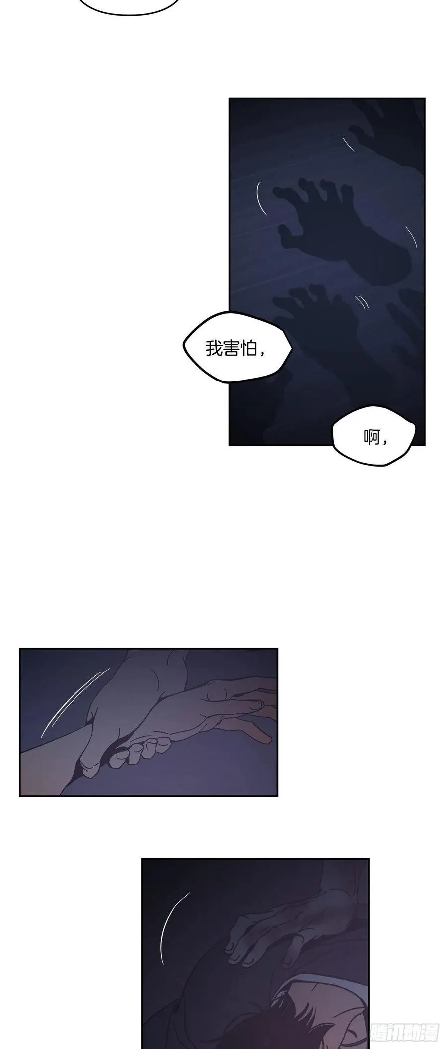 57-他们来了 第4页