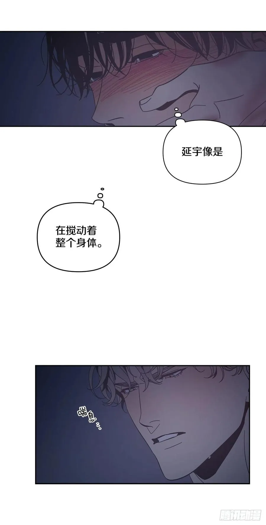 57-他们来了 第6页