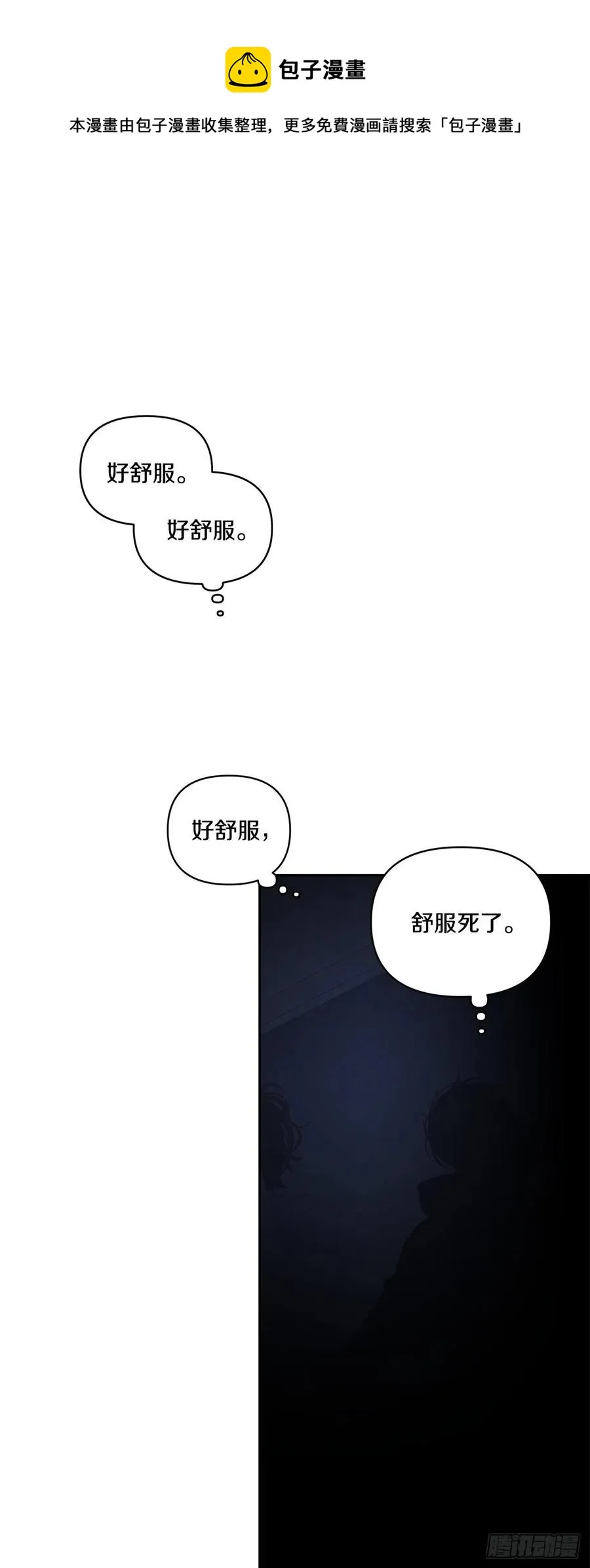 57-他们来了 第8页